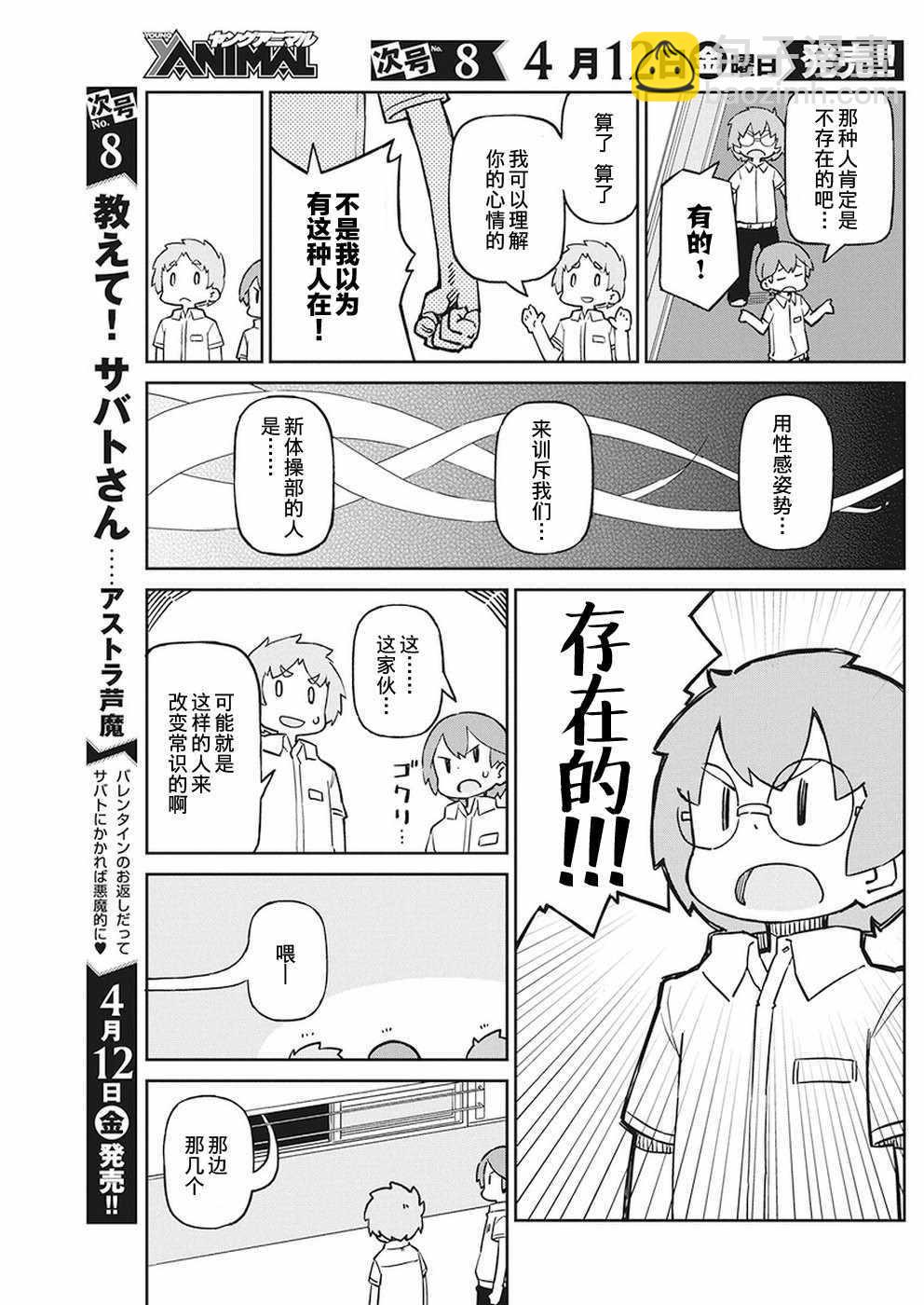 第62话3