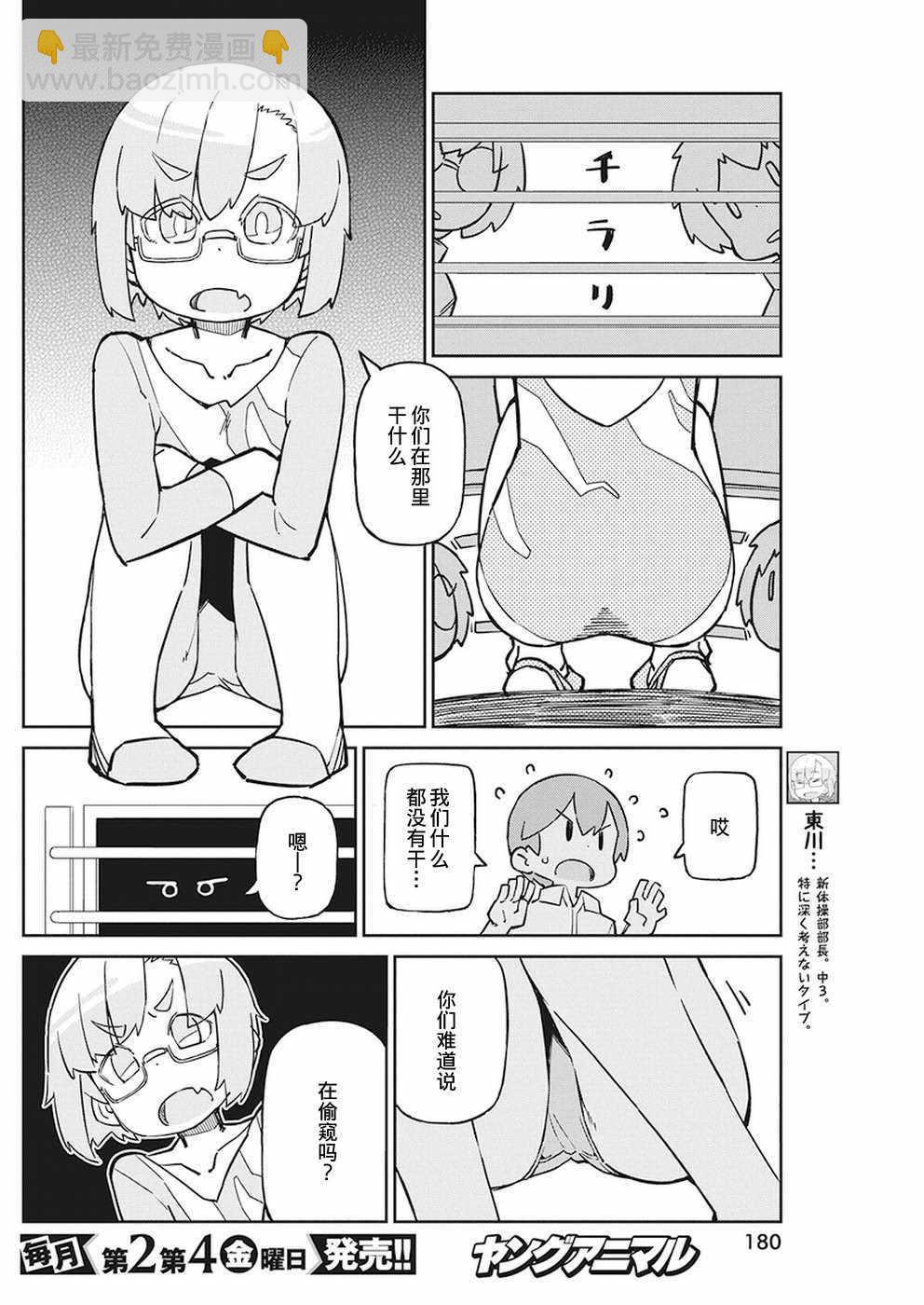 第62话4