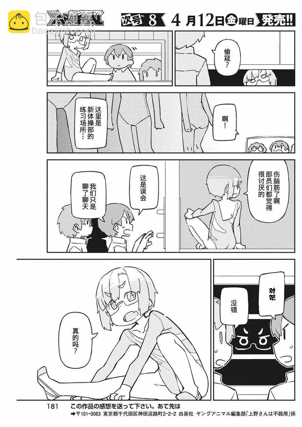 第62话5
