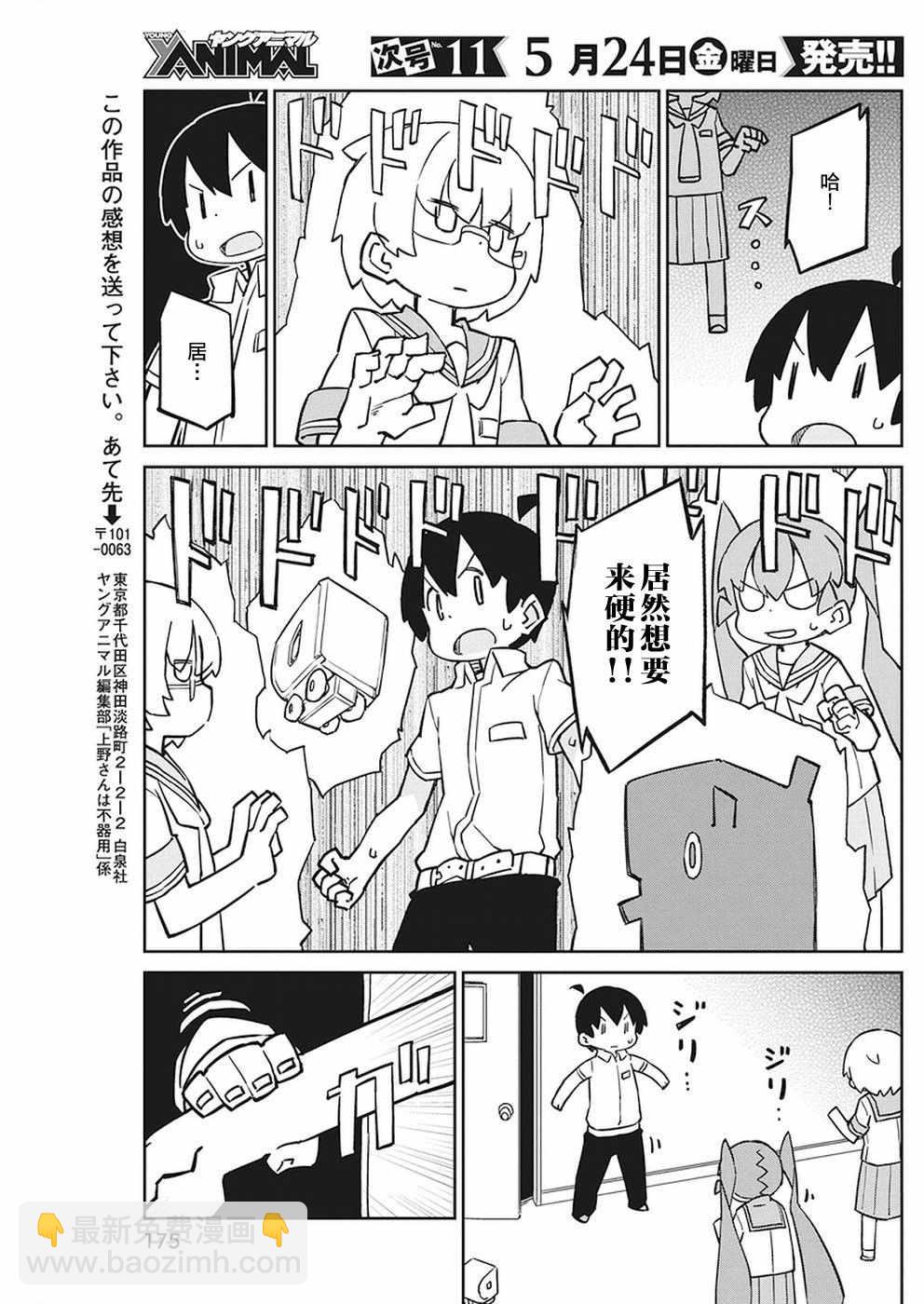 第63话10