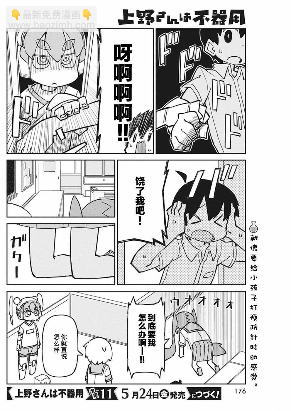 第63话11