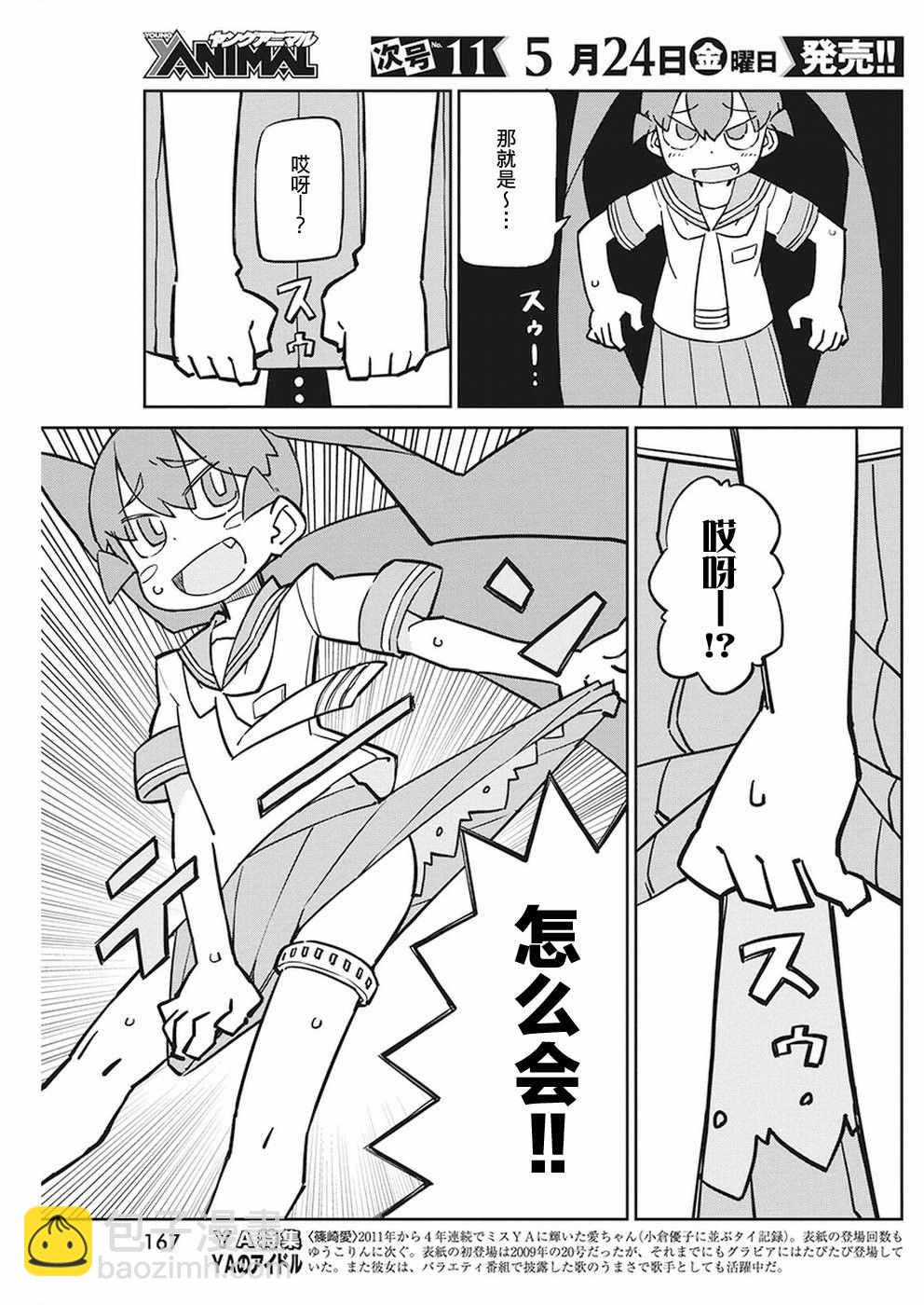 第63话2