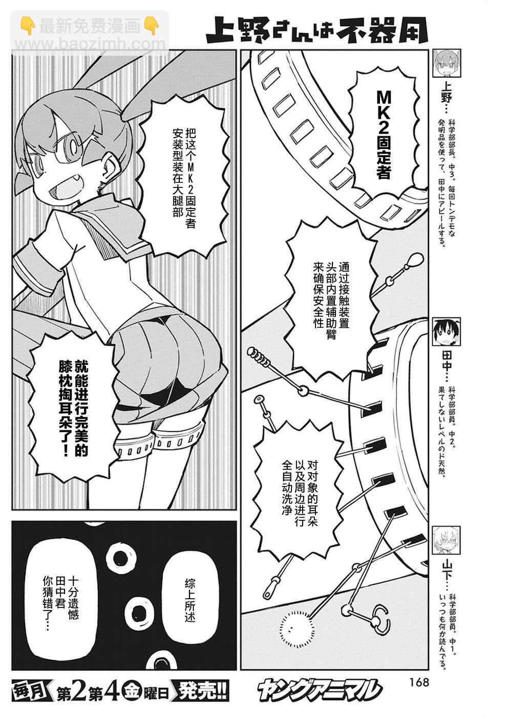 第63话3