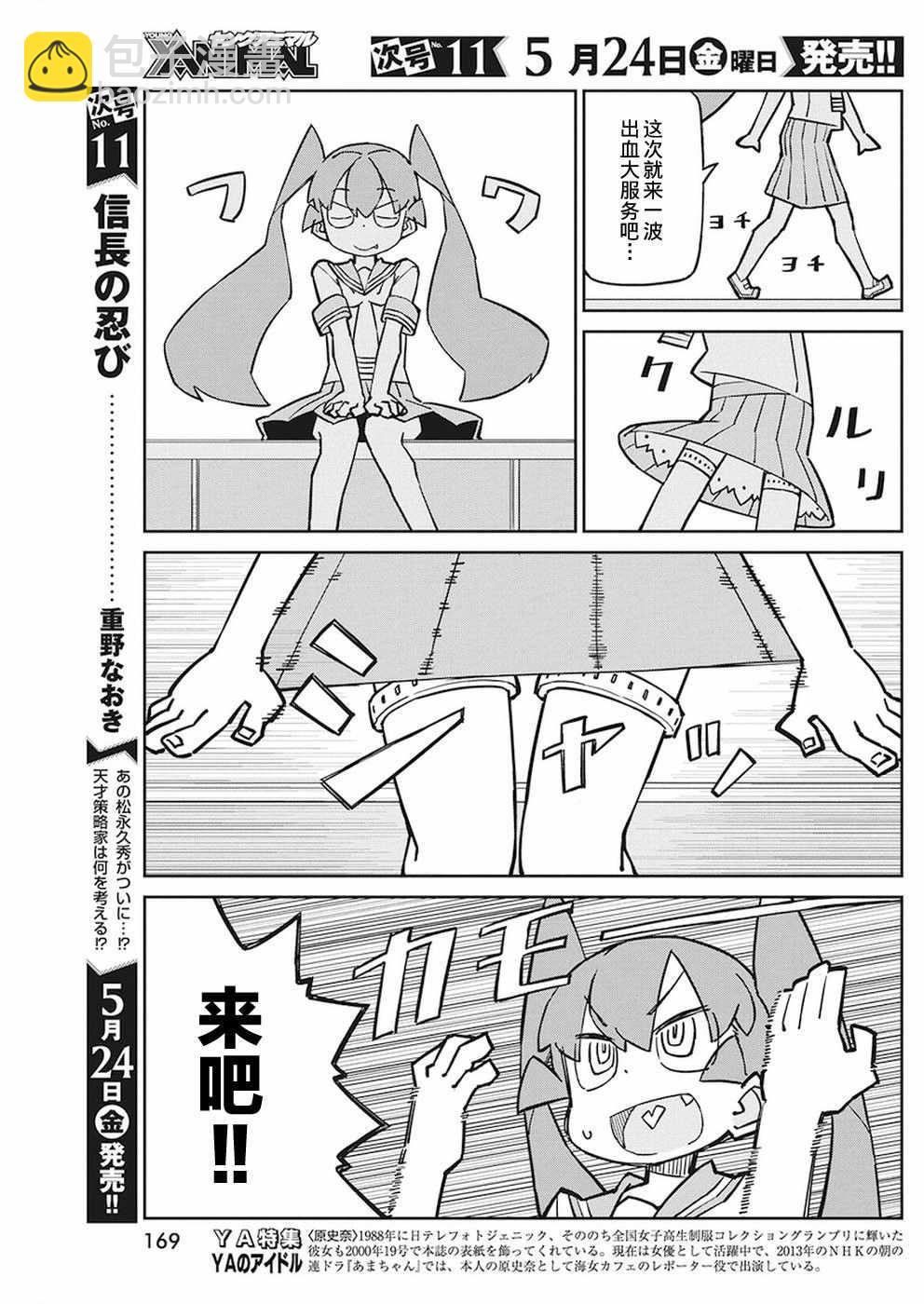 第63话4