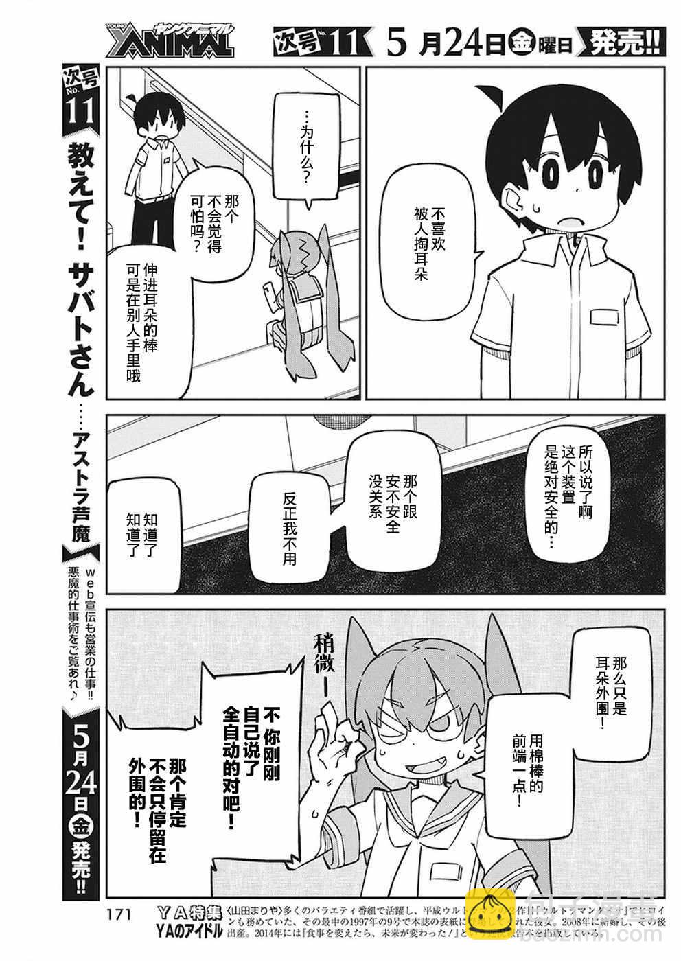 第63话6