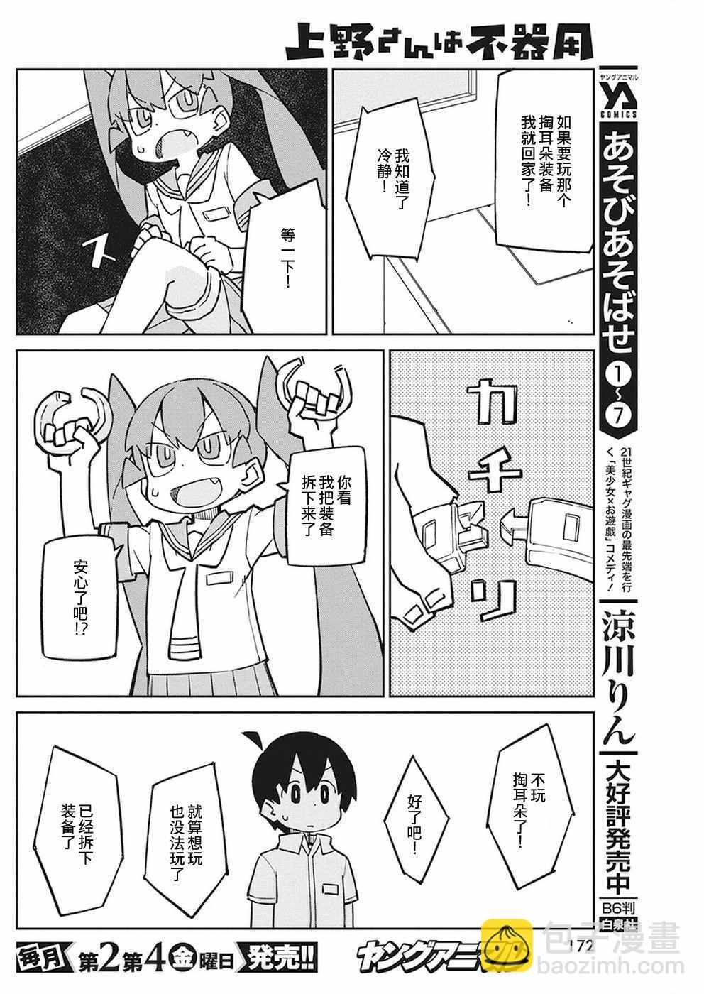第63话7