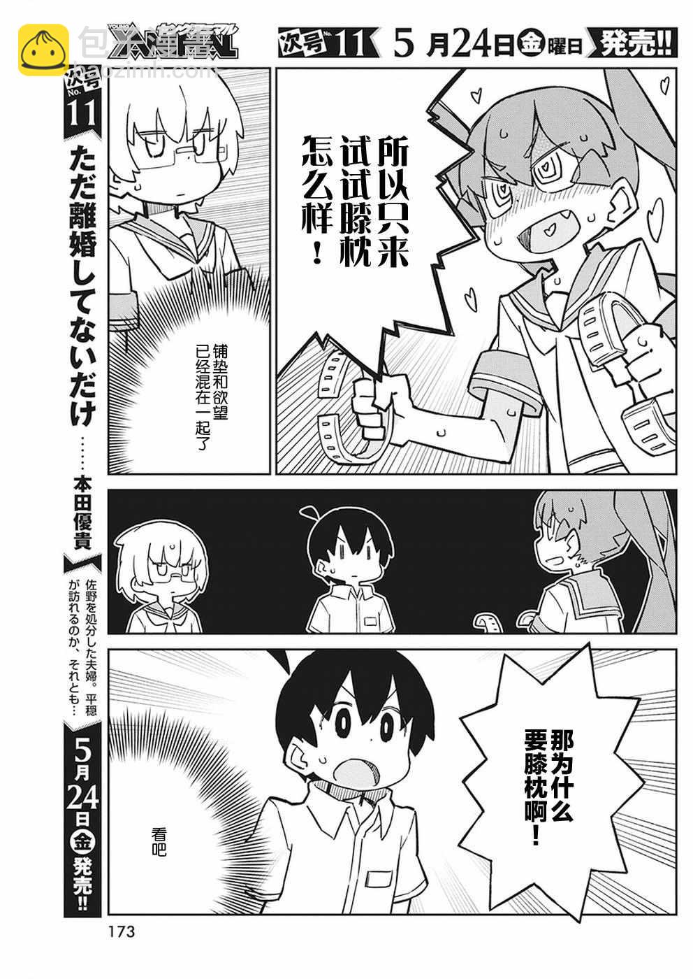 第63话8