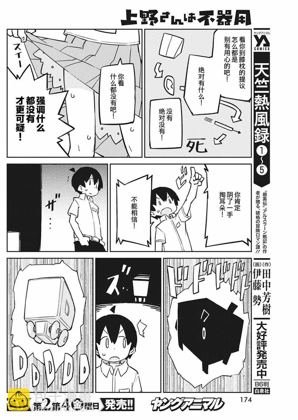 第63话9