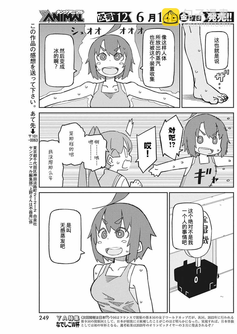 第64话10