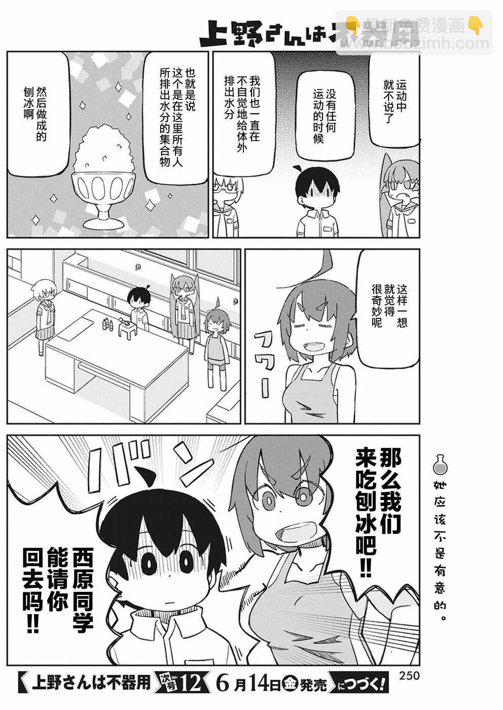 第64话11