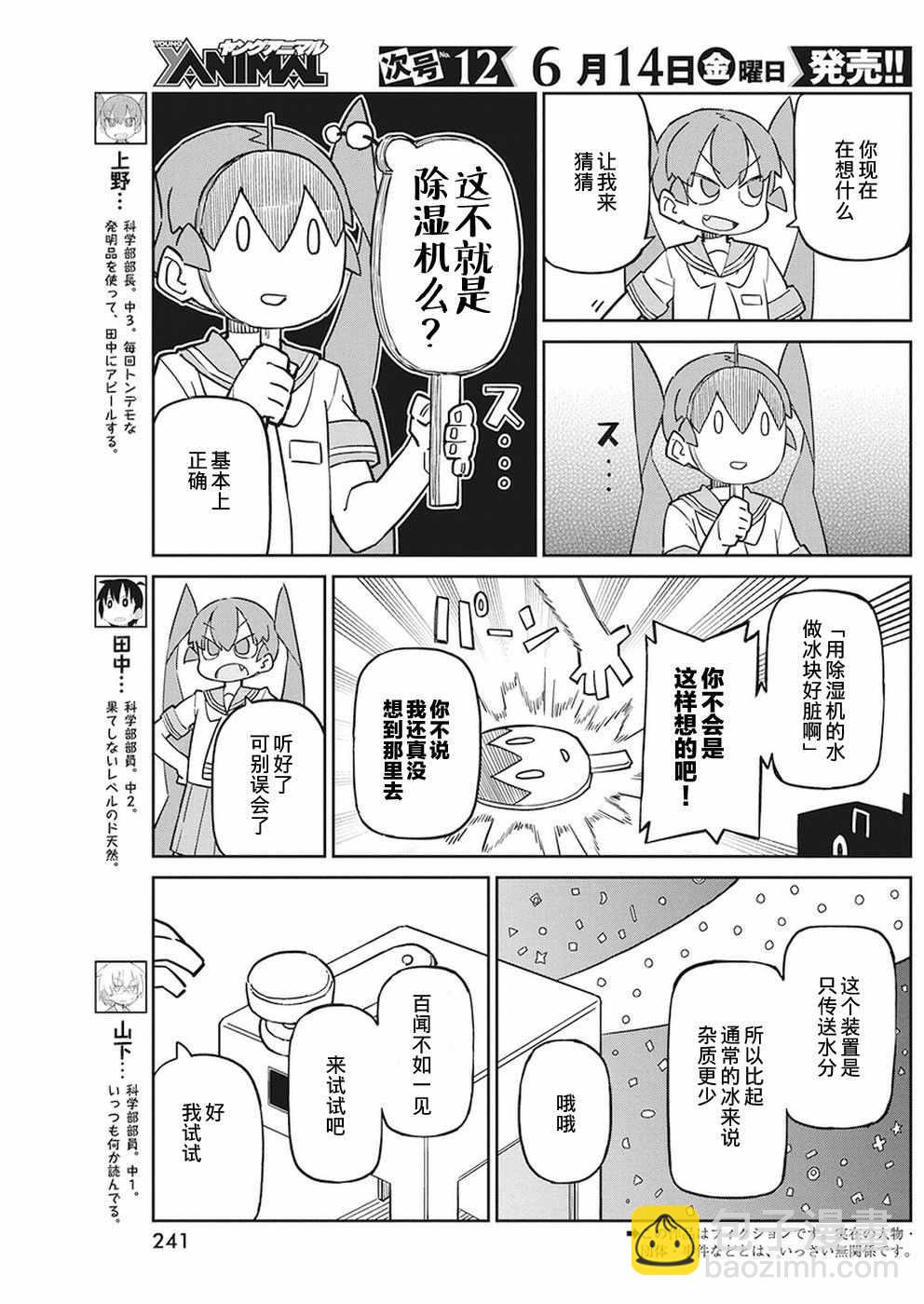 第64话2
