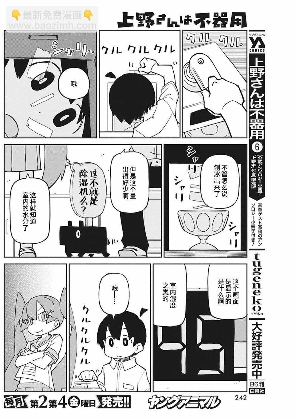 第64话3
