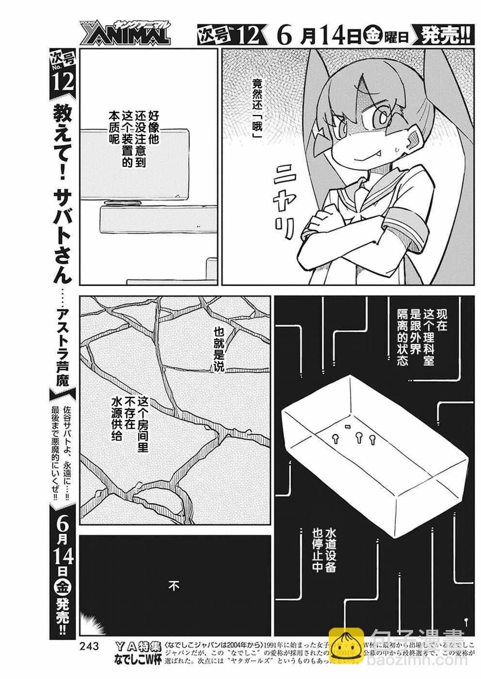 第64话4