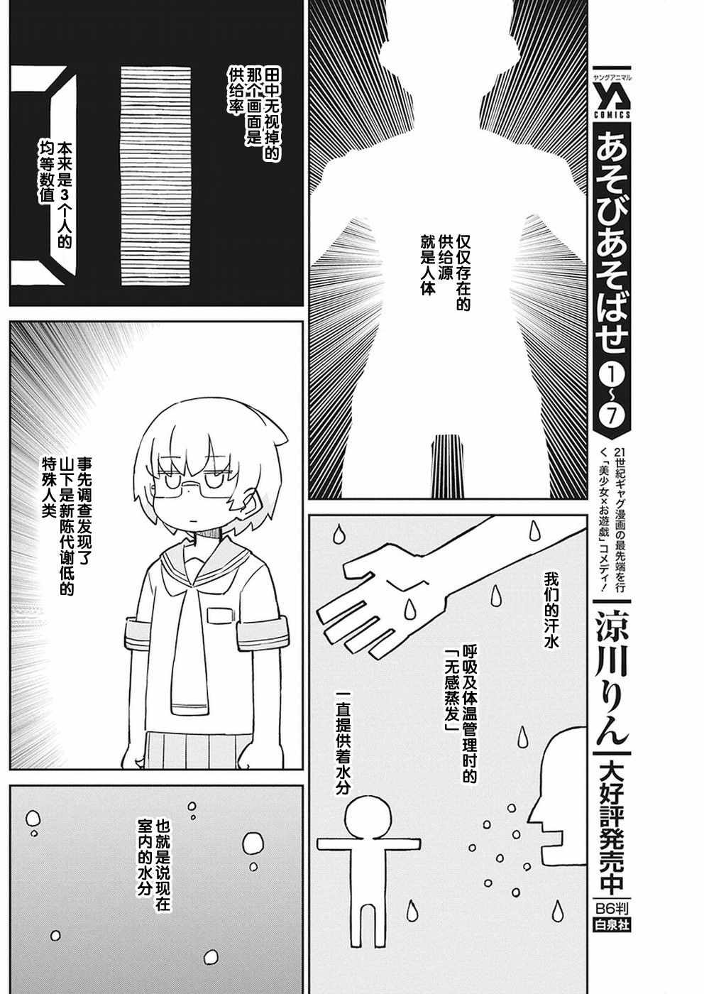 第64话5