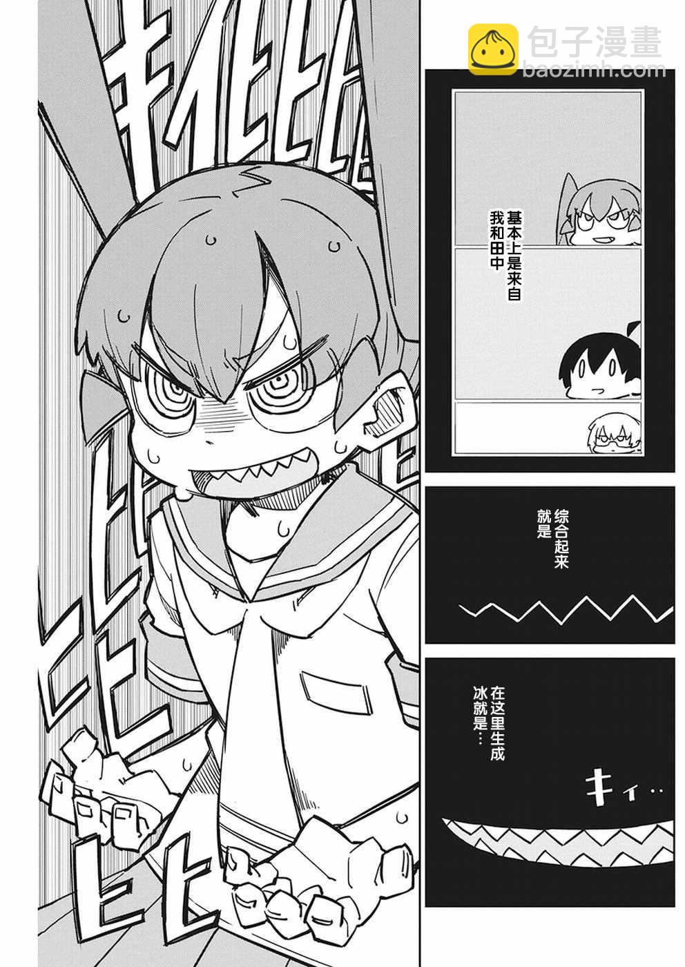 第64话6