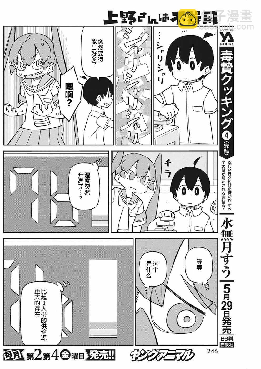 第64话7