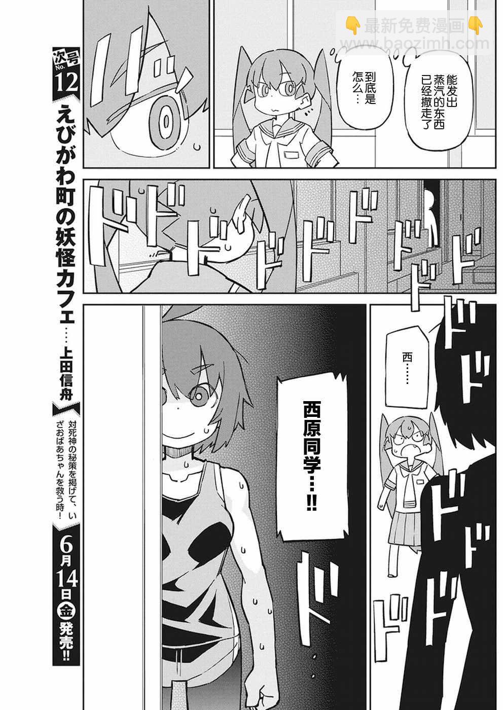 第64话8