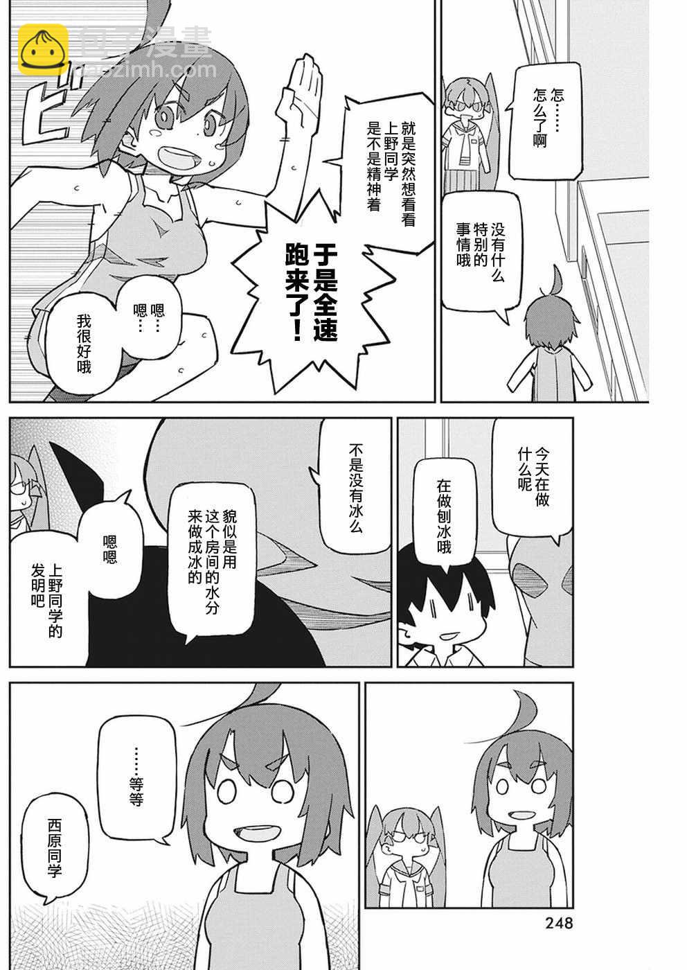 第64话9