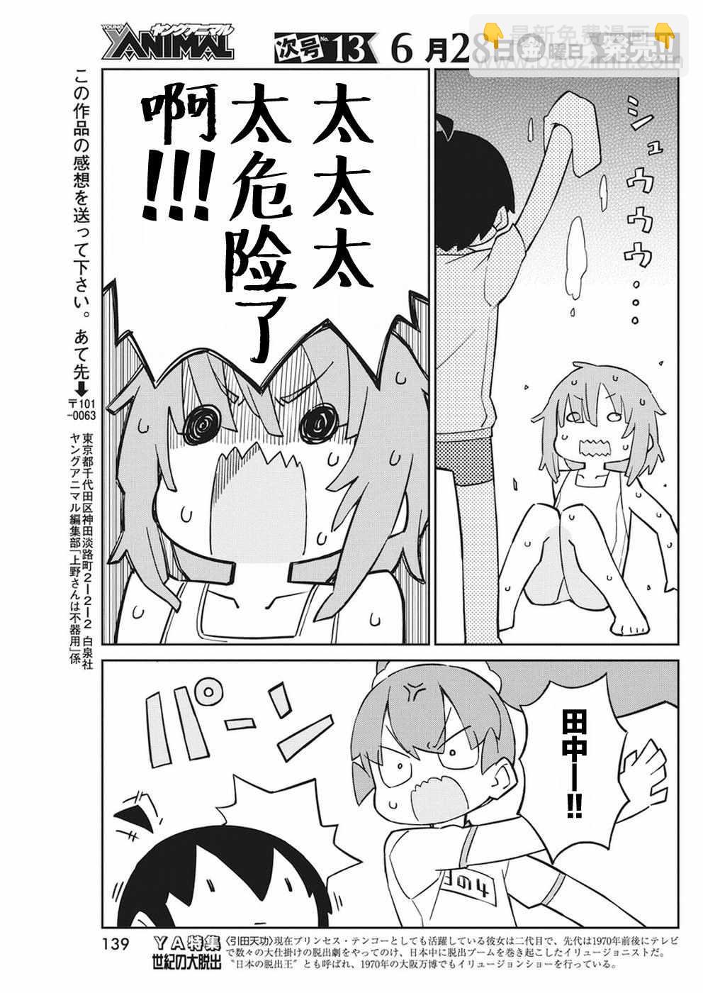 第65话10