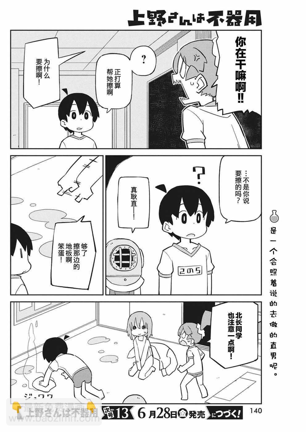 第65话11