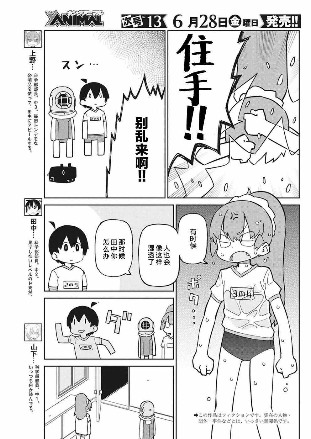 第65话2