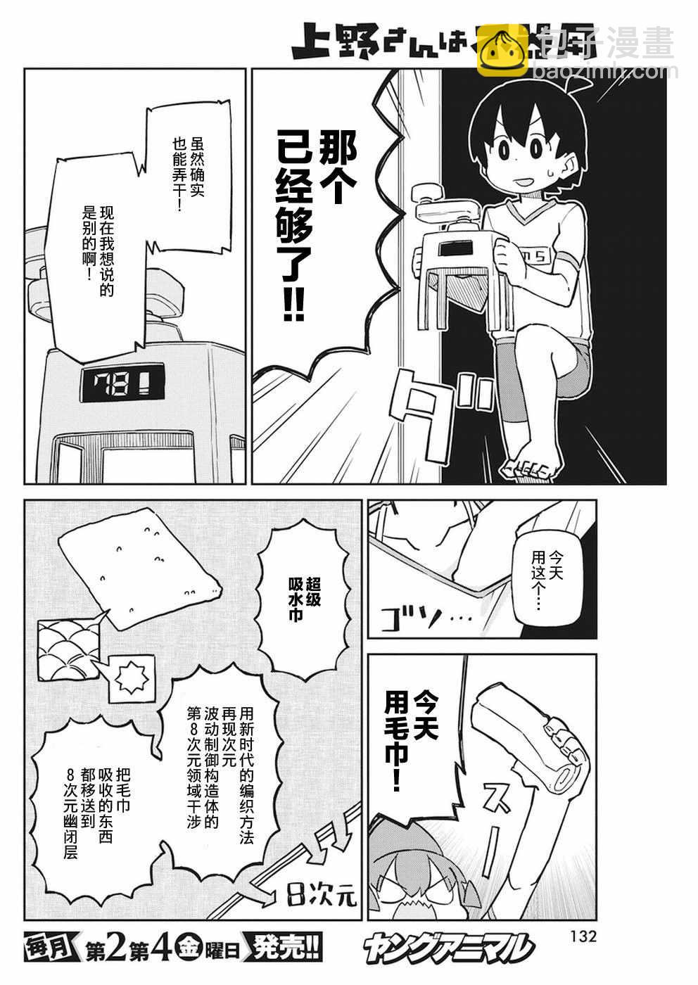 第65话3