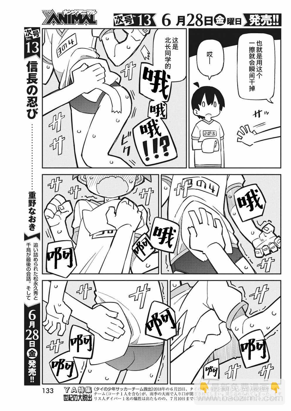 第65话4