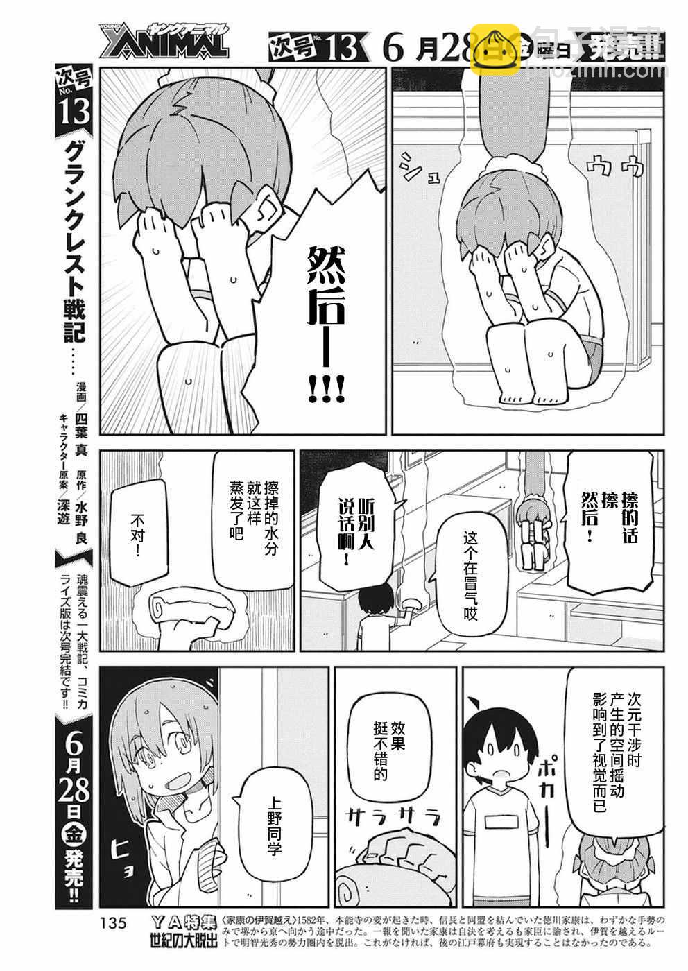 第65话6