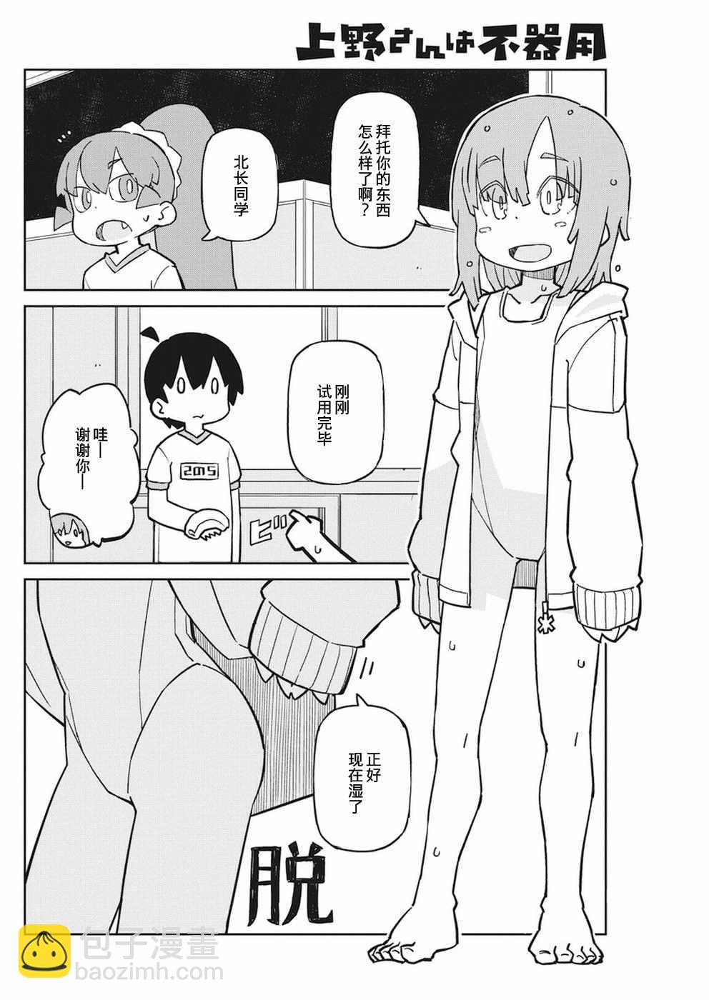 第65话7
