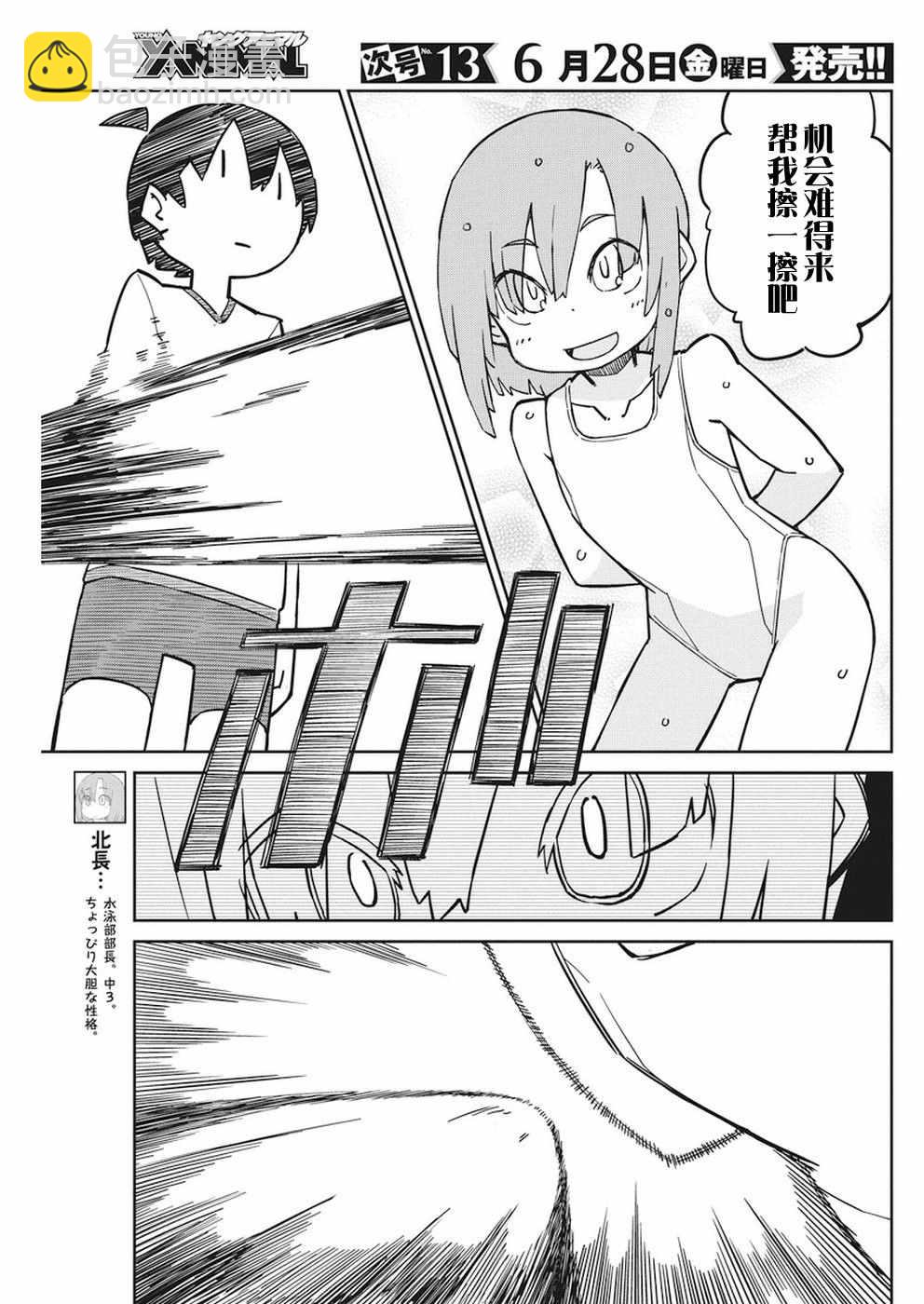 第65话8