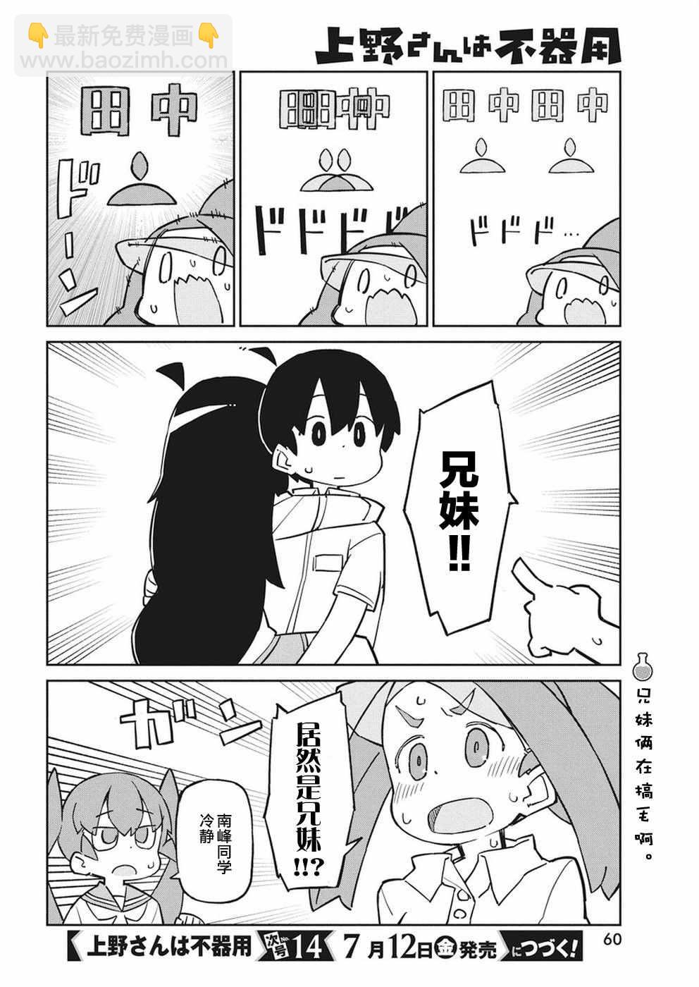 第66话11