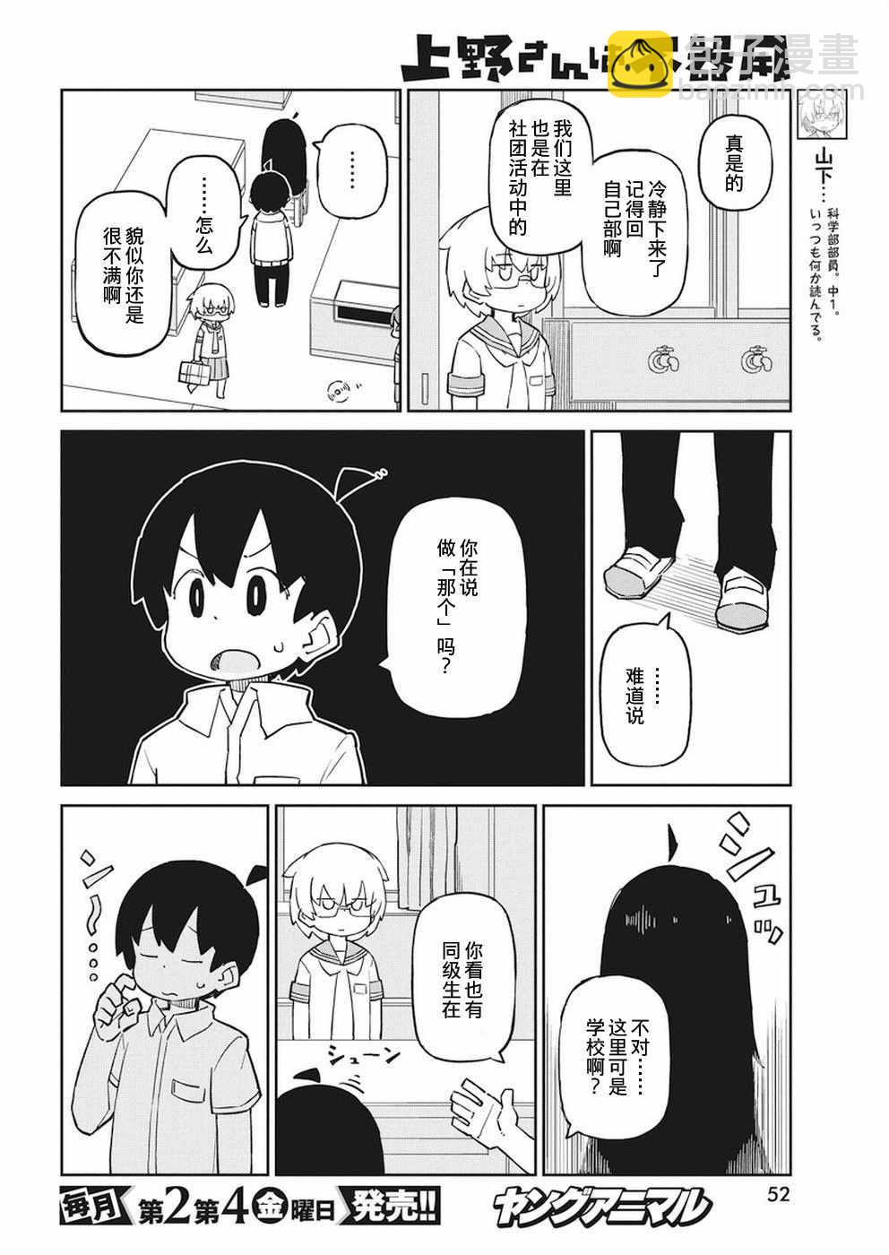 第66话3