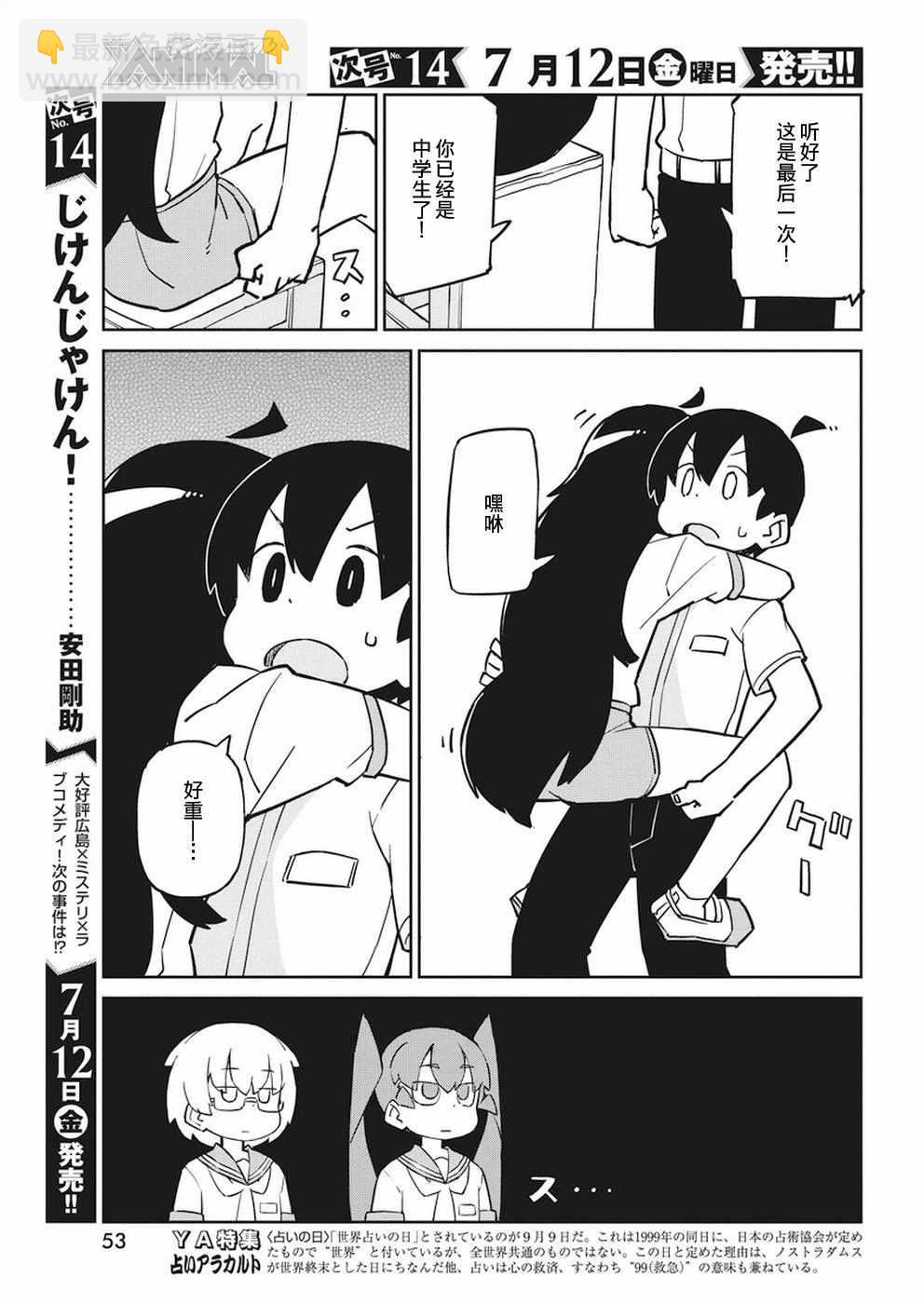 第66话4