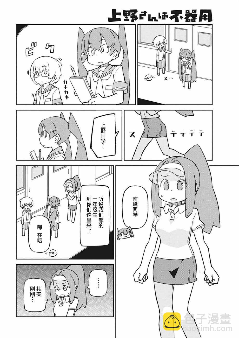第66话7