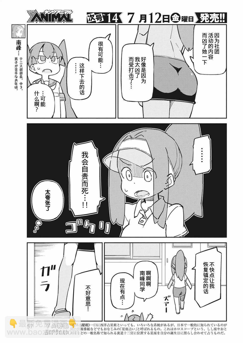 第66话8