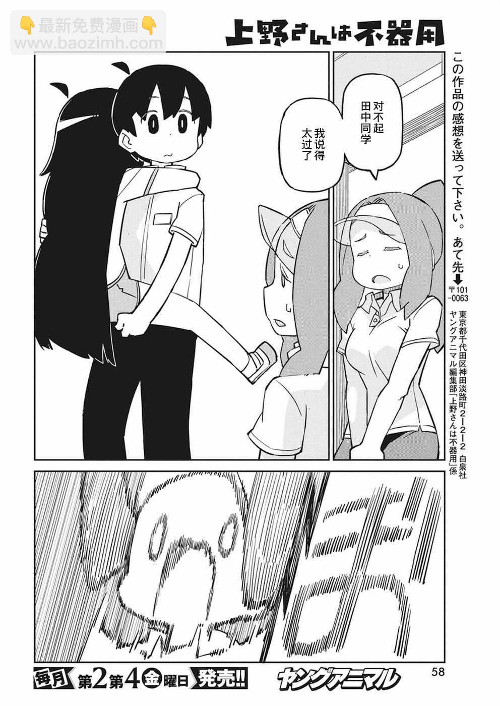 第66话9