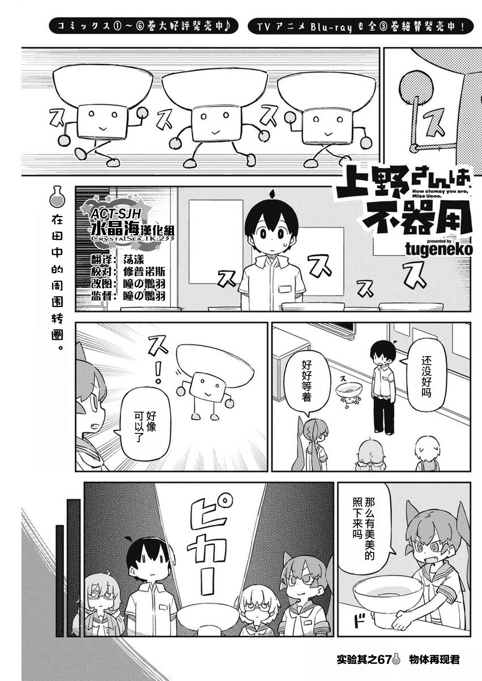 第67话0