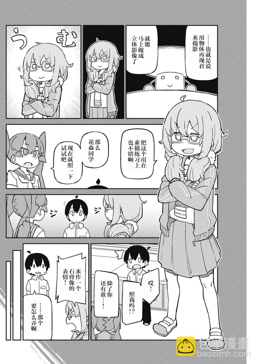 第67话1
