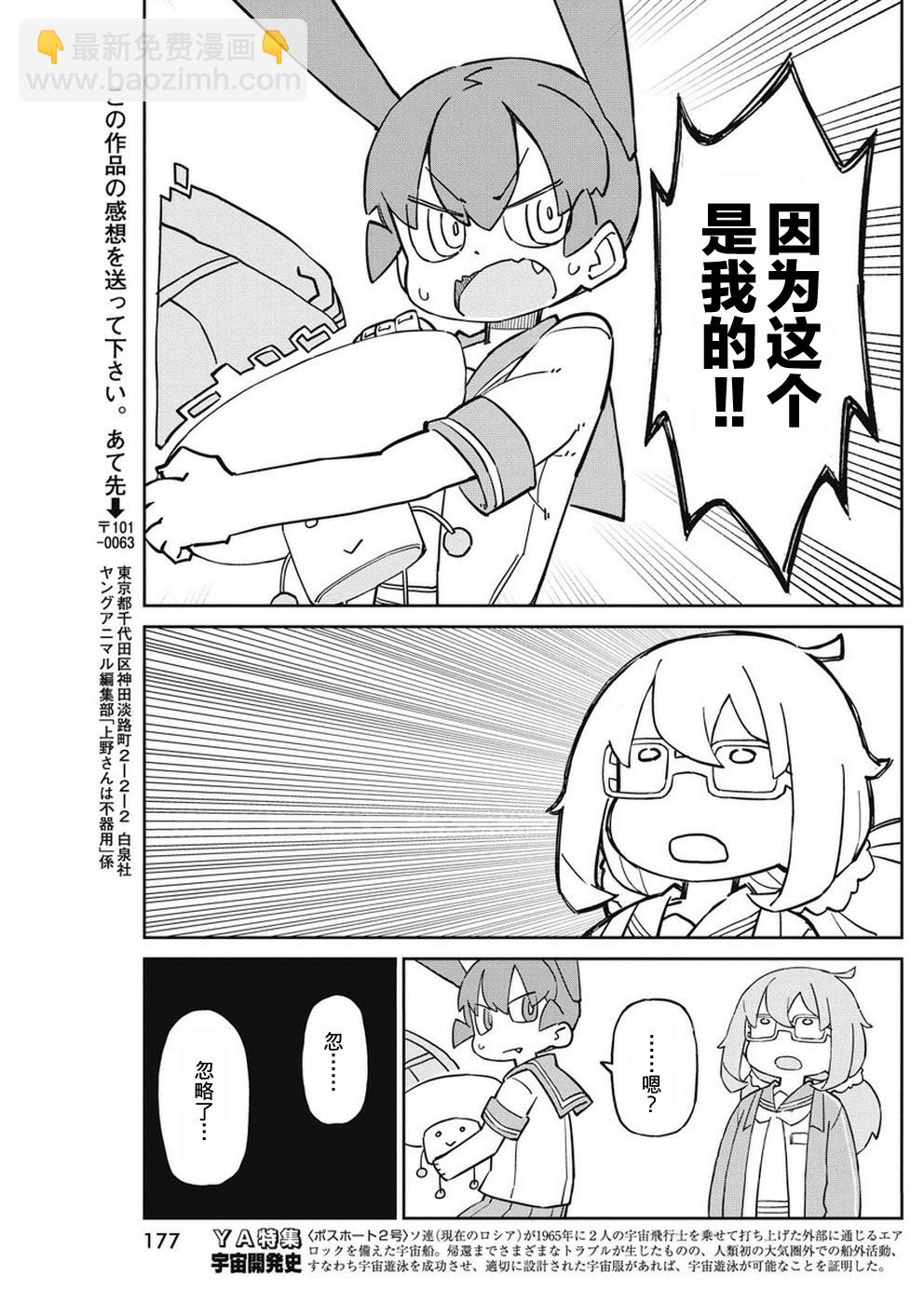 第67话10