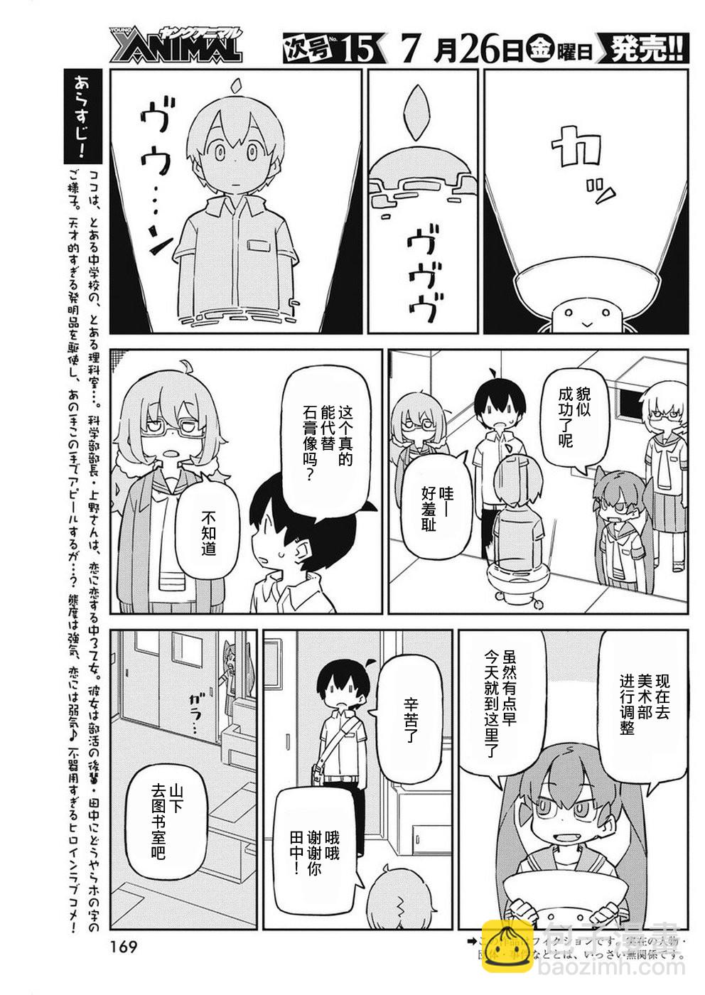 第67话2
