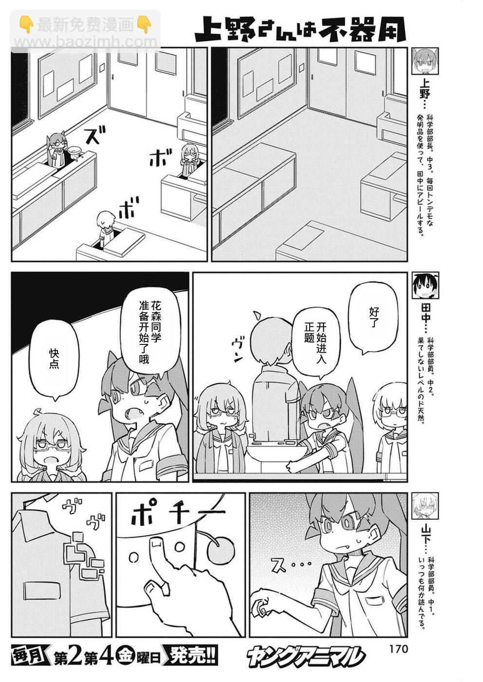 第67话3