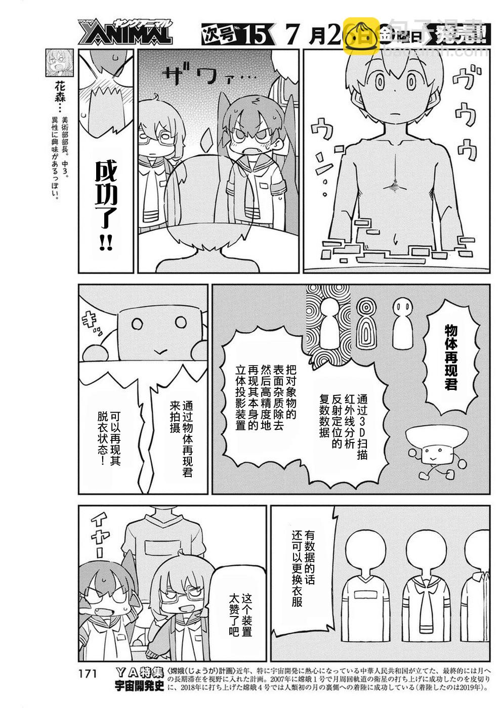 第67话4