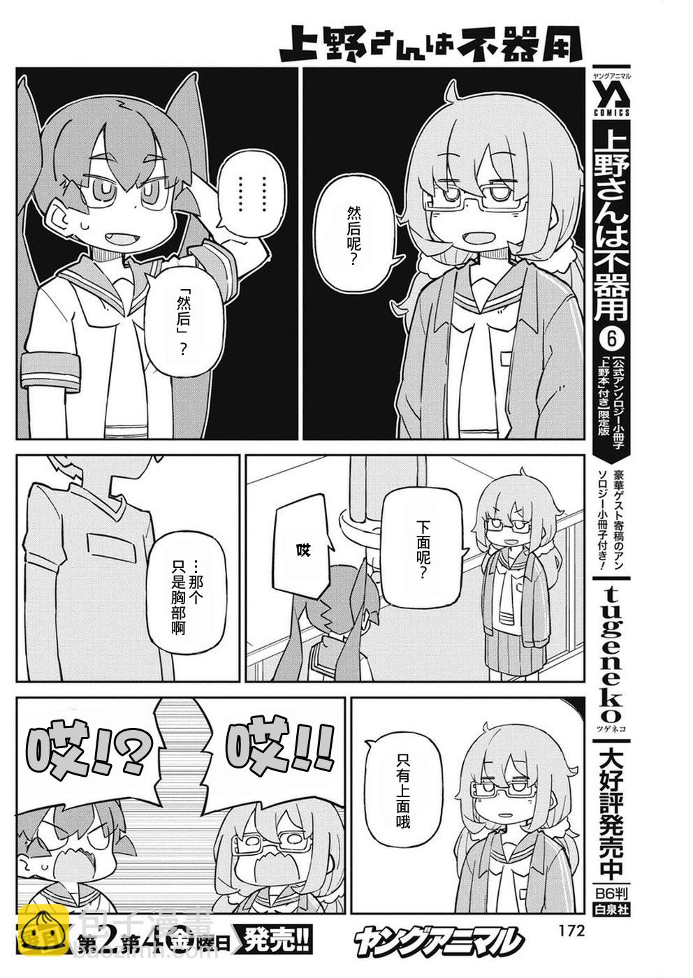 第67话5