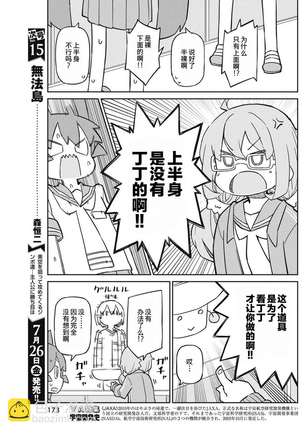 第67话6