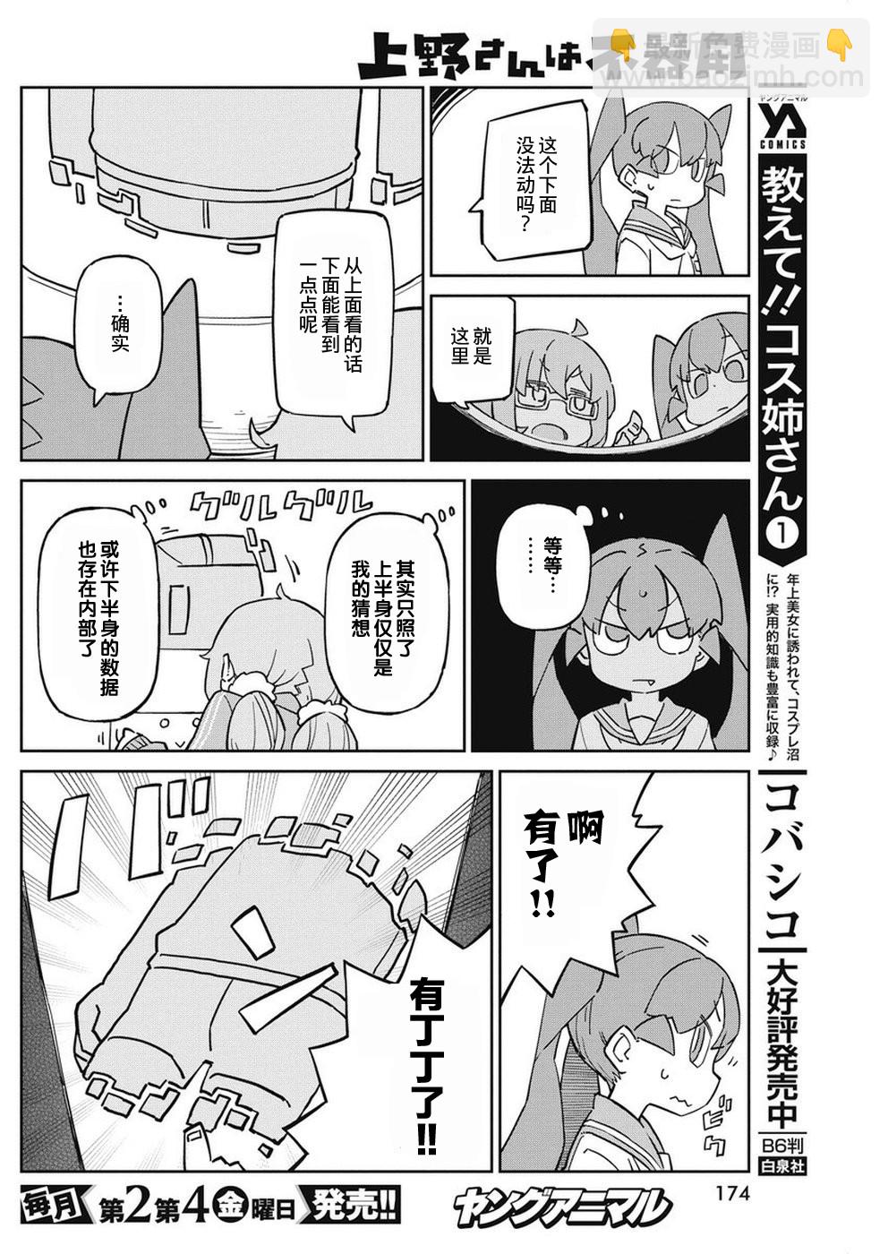 第67话7