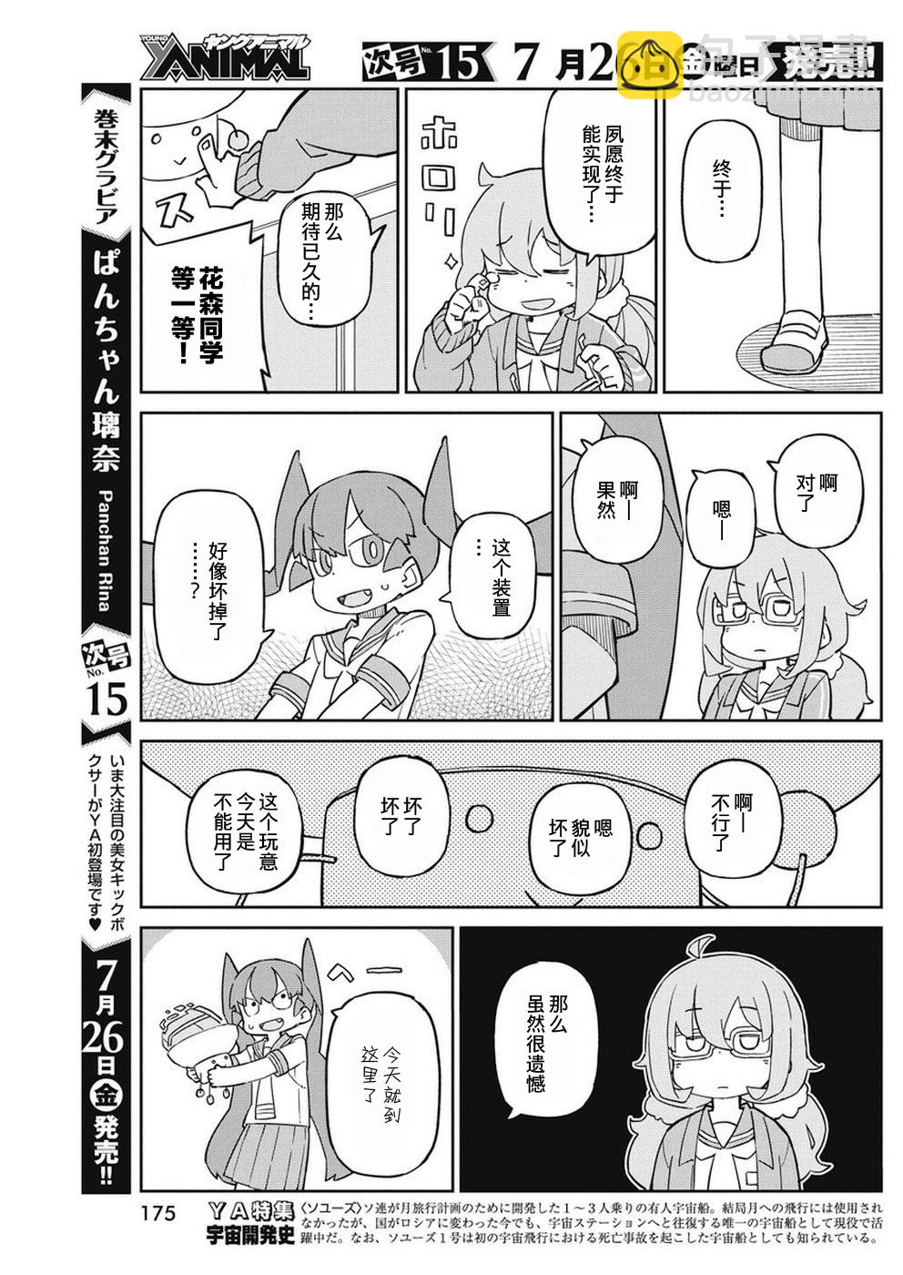 第67话8