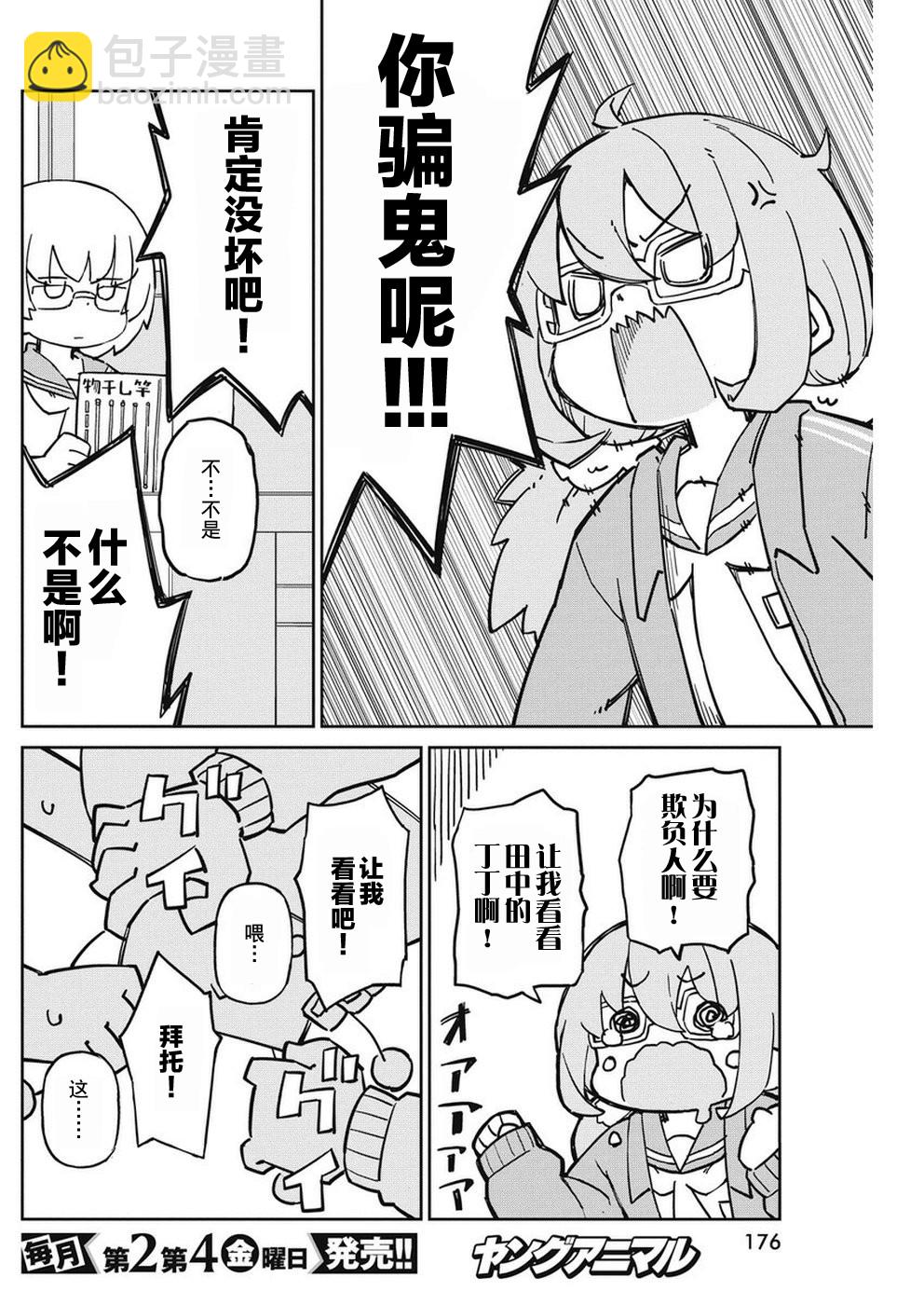 第67话9