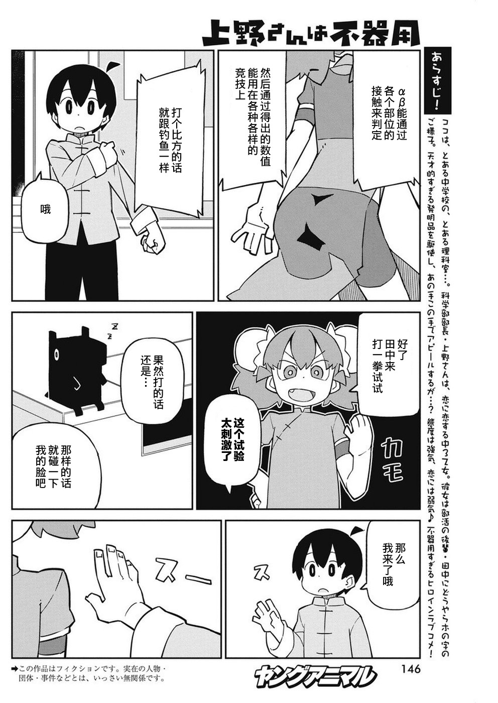 第68话1