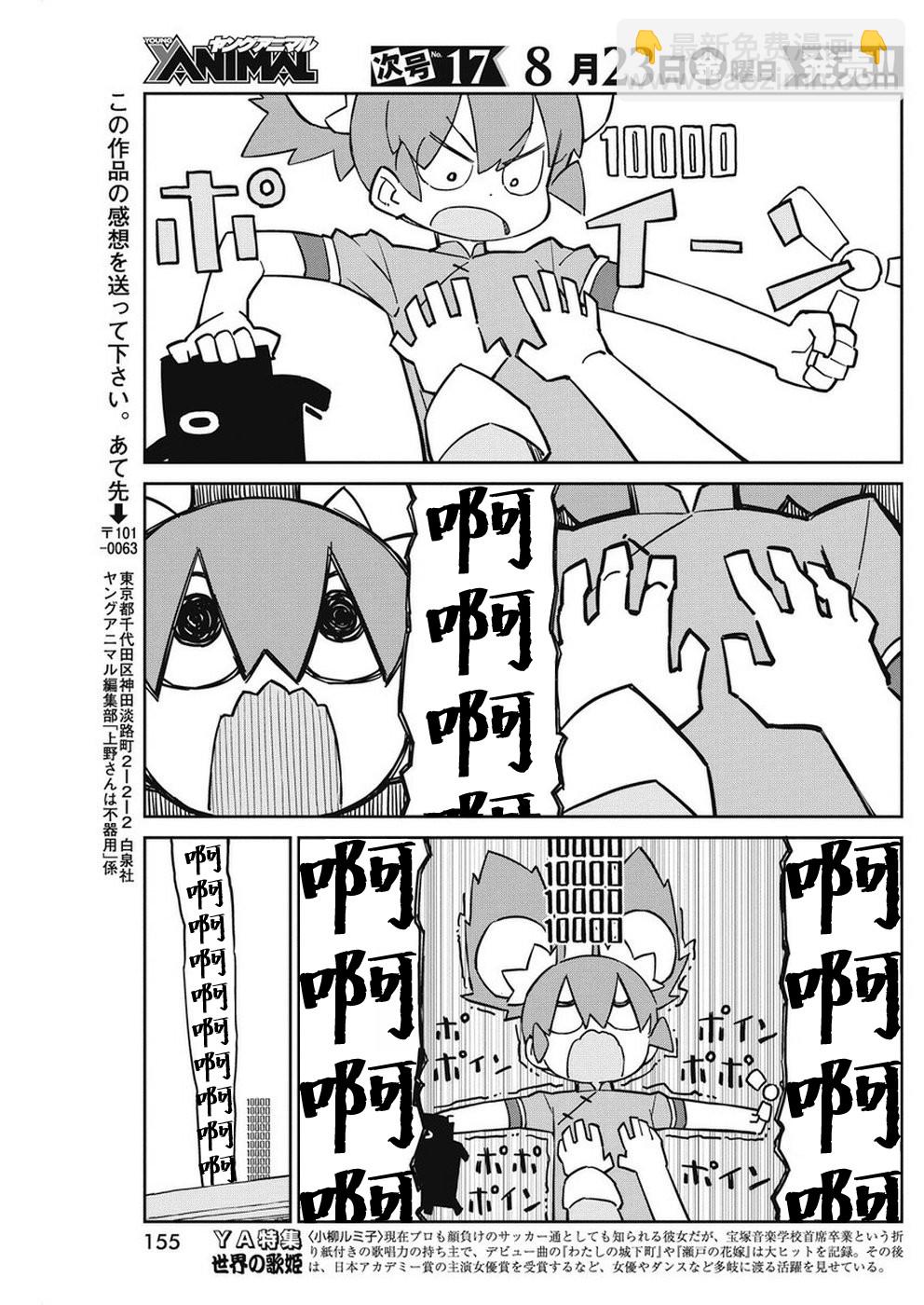 第68话10
