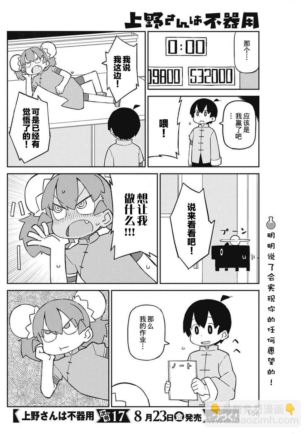 第68话11